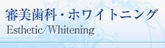 ニューナゴヤクリニック歯科